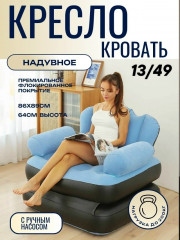 Надувное кресло