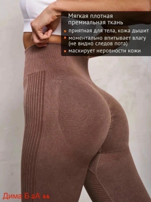 Леггинсы #23459593