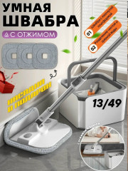 Швабра