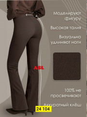 Штаны