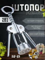 Штопор