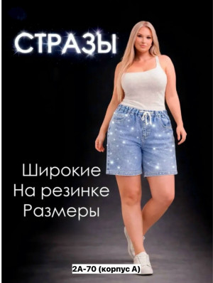 Джинсы #23460777