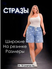 Джинсы