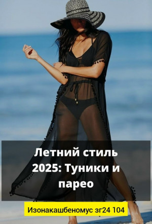 Артикул #23461094