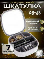 Шкатулка