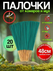 Палочки от комаров и мух