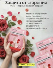 Маска