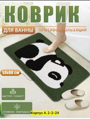 Артикул #23463801