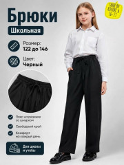 Брюки