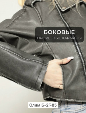Куртка #23465873