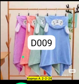 Халат #23465930