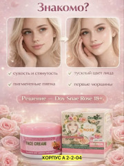 Крем