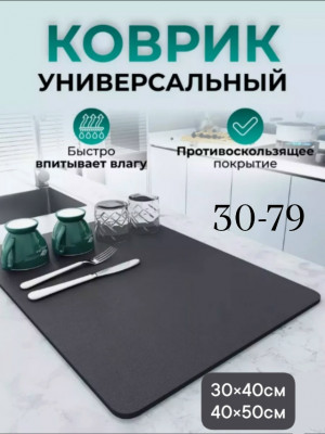 Артикул #23467577