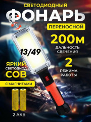 Лампа