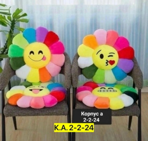 Артикул #23468630