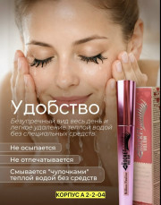 Тушь