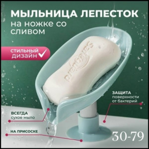Мыло #23472696