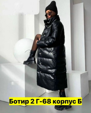 Артикул #23473451