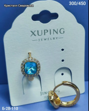Серьги