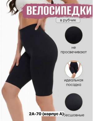 Шорты #23473796
