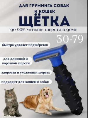 Расческа 23474355