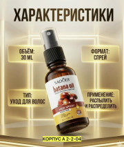 Масло