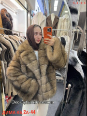 Шуба