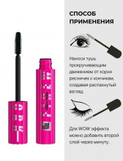 Тушь