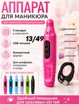 Артикул #23476981