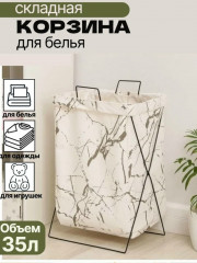 Органайзер для хранения