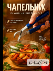 Держатель