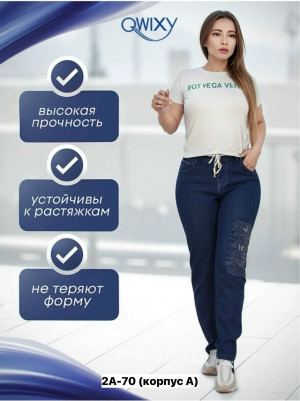 Джинсы #23481394