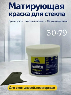 Краска #23481854