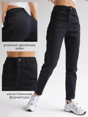 Джинсы