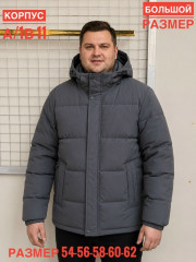 Куртка