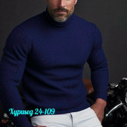 Водолазка