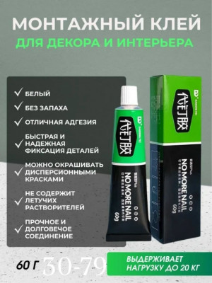 Артикул #23486096