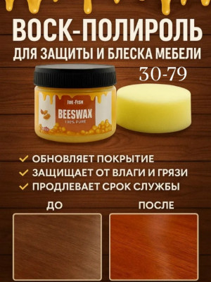 Воск 23486335