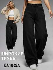 Джинсы