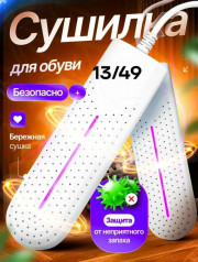 Ботинки