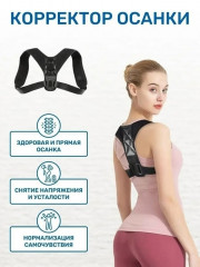 Корсет