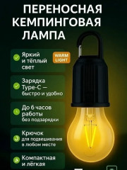 Лампа