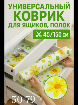 Артикул #23490041