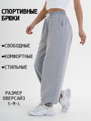 Брюки