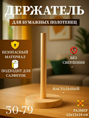 Полотенце