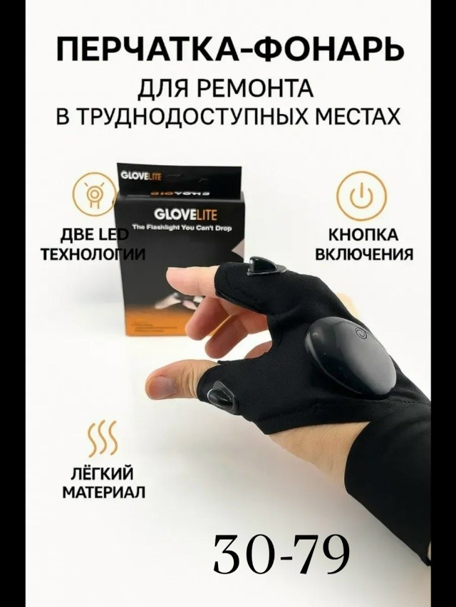 Перчатки