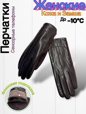Перчатки #23492214