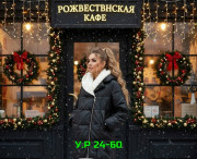 Куртка
