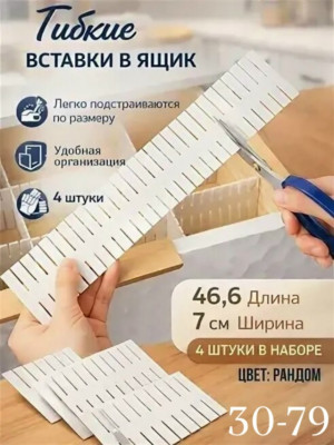 Органайзер для хранения #23492851