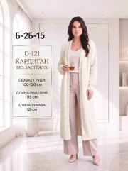 Кардиган